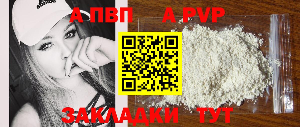 Alpha-PVP крисы CK  Вход с VPN  Бугуруслан 