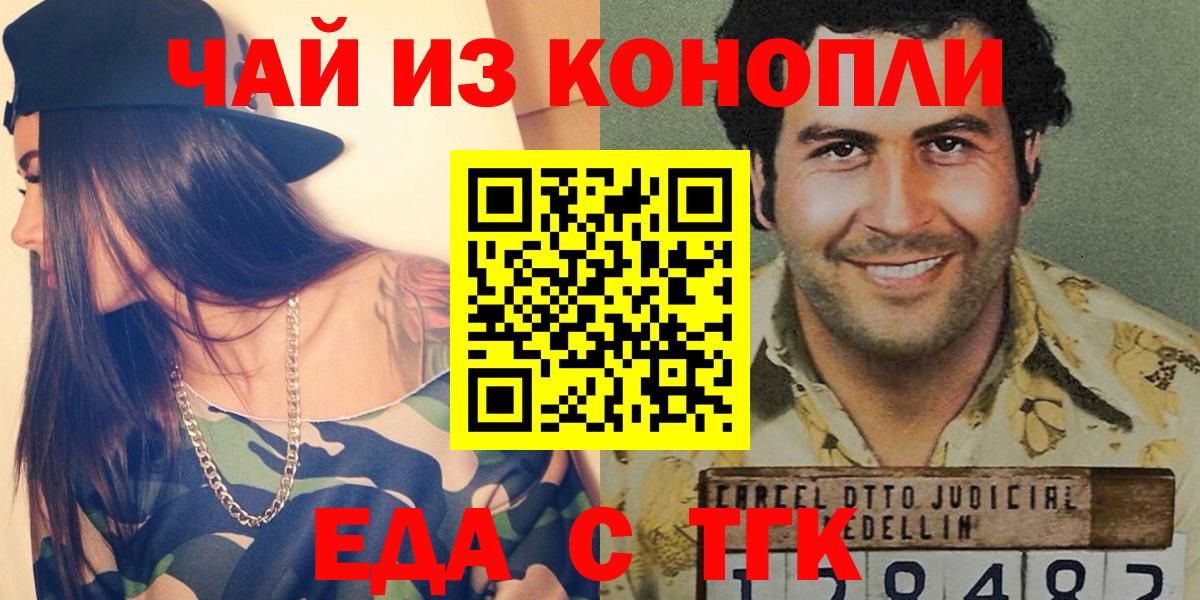 Cannafood марихуана Бугуруслан