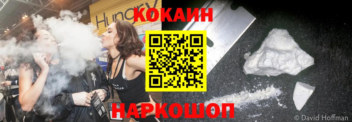 Кокаин  Вход с VPN  Бугуруслан  КОКАИН Боливия  Cocaine Перу 