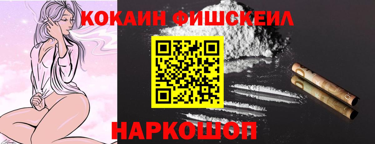 КОКАИН Колумбийский Бугуруслан