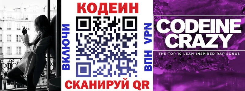Кодеин напиток Lean (лин)  где купить наркоту  гидра   Бугуруслан 