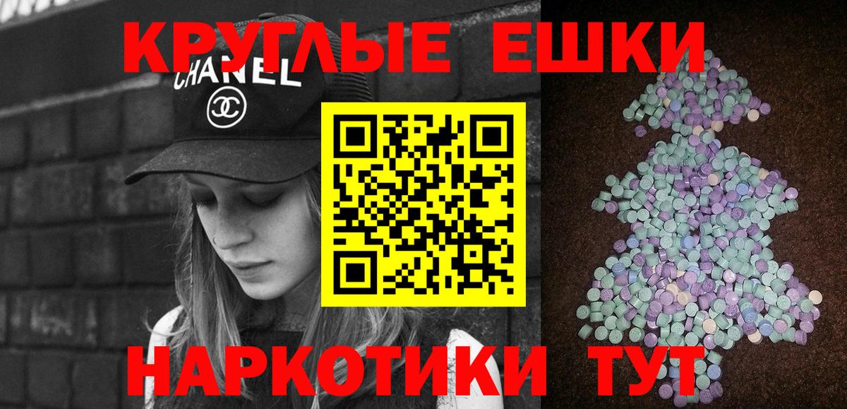 Экстази MDMA Бугуруслан