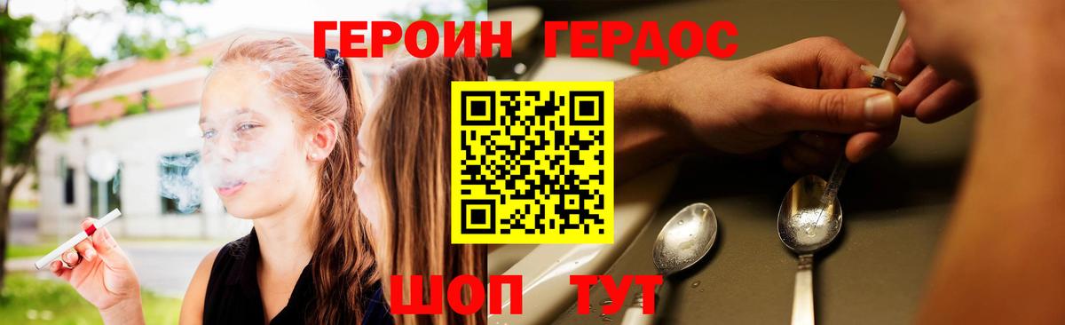 Героин VHQ Бугуруслан