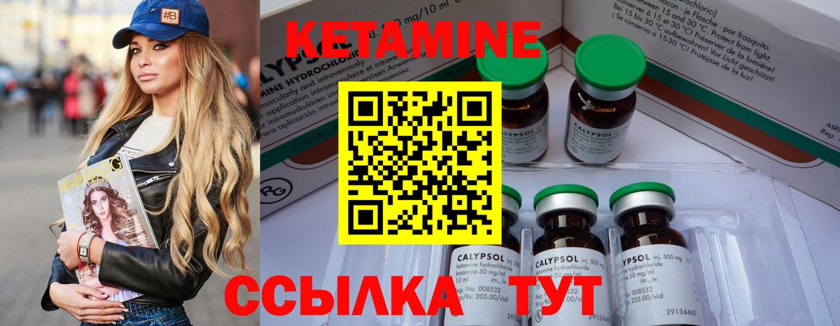 Кетамин ketamine  Вход с VPN  Бугуруслан  КЕТАМИН ketamine 