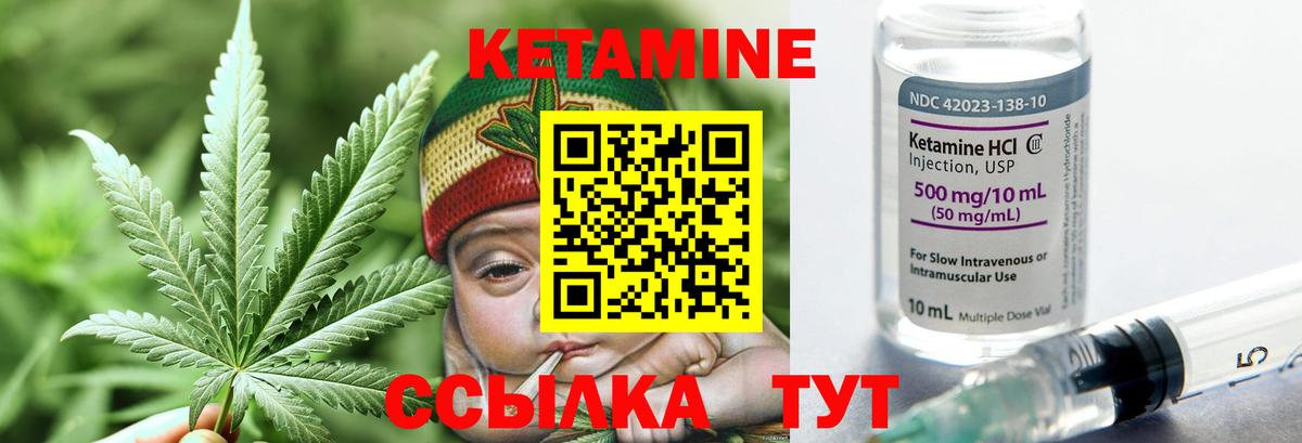 КЕТАМИН VHQ Бугуруслан