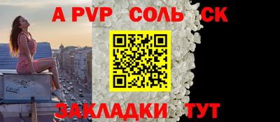 сатива Балаково