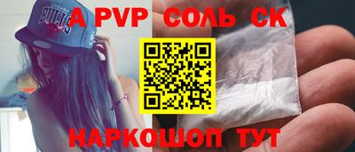 сатива Балаково