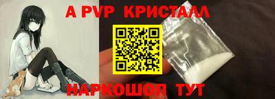 а пвп мука Балахна