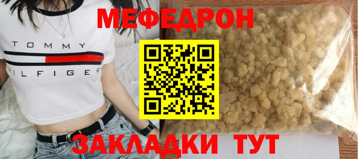 Меф мяу мяу  Вход с VPN  Бугуруслан 